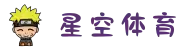 星空体育- 星空体育官方网站| XINGKONG SPORT